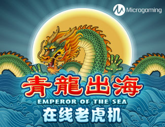 emperor-of-the-sea_1.jpg